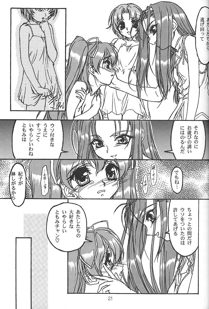 (C58) [DELTAFORCE] TOMOMIXX (Welcome to Pia Carrot!! 2) page 21 full
