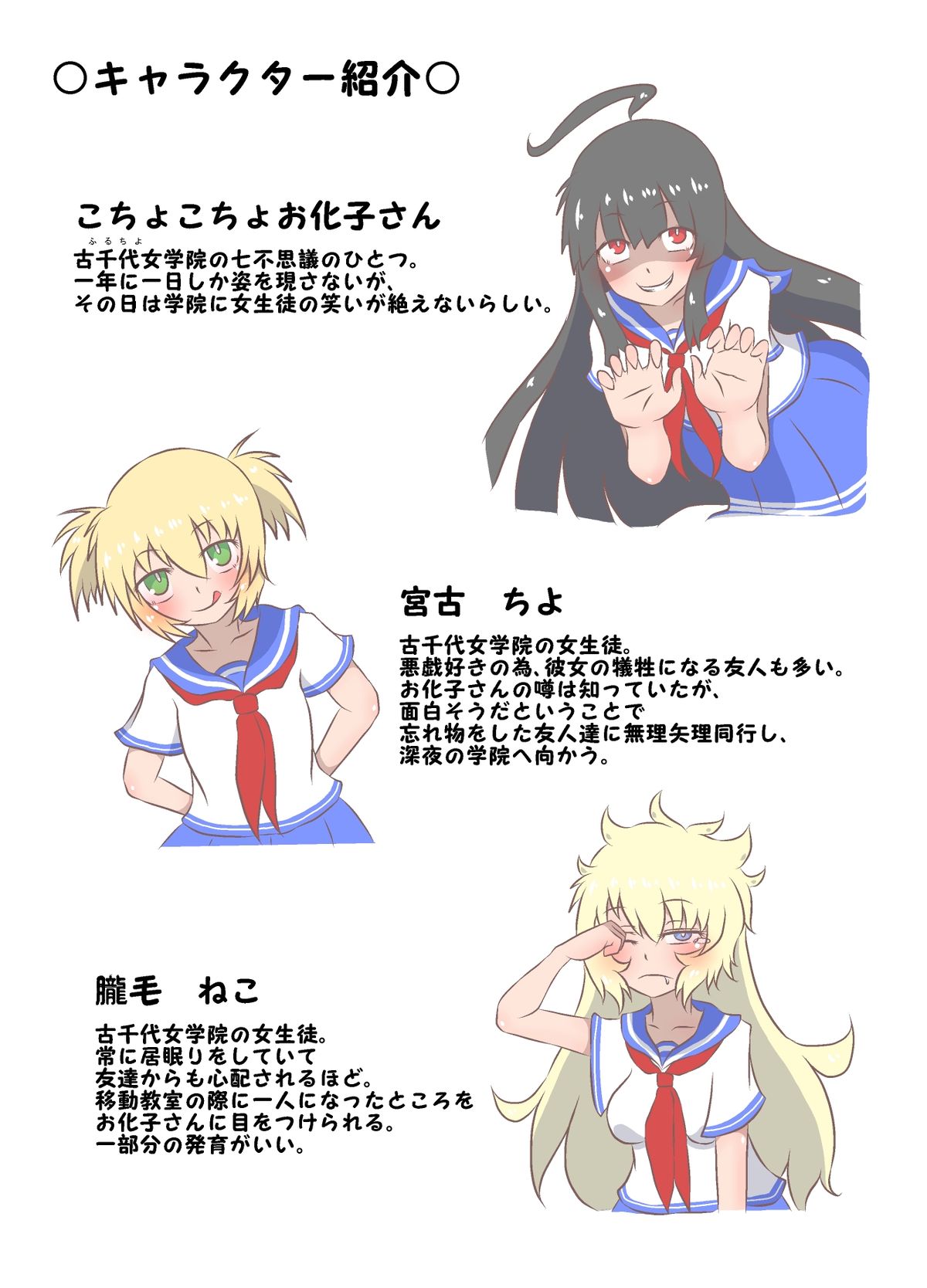 [Tana Ura Honpo] Kochokoho Okako-san! [Digital] page 3 full