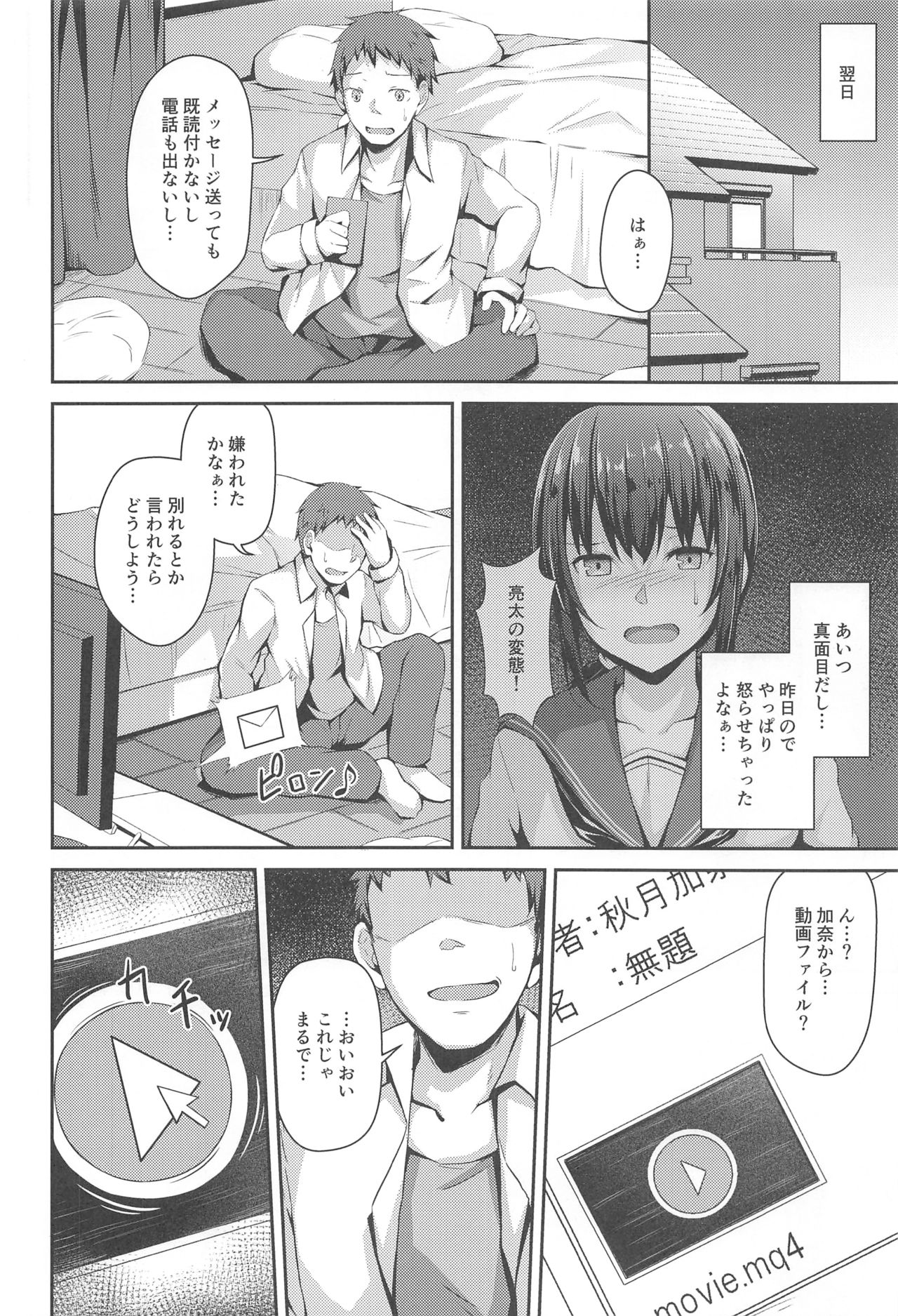 (C94) [Hiiro no Kenkyuushitsu (Hitoi)] NeuTRal Actor page 7 full