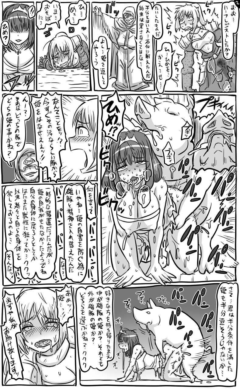 [Tonda] 2015年　アナルワーム漫画まとめ page 51 full