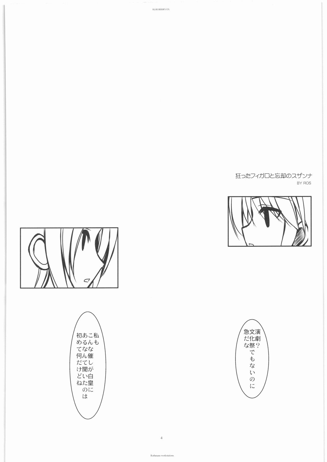 [R-WORKS] SLOE BERRY II (Hayate no Gotoku!) page 3 full