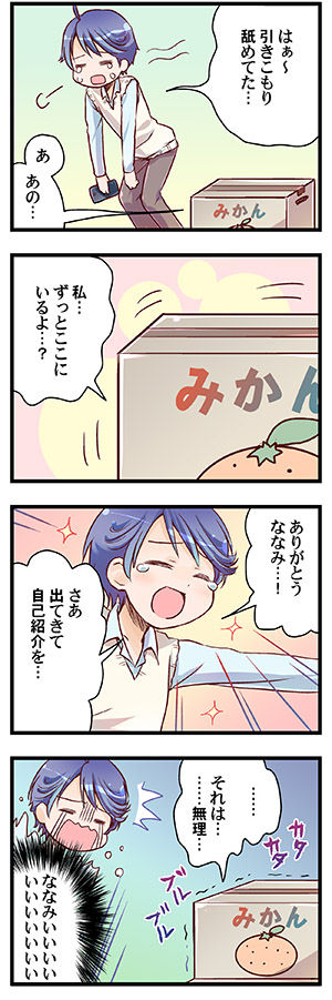 [Triangle!] “Naze Ano Musume” Ouen 4koma page 2 full