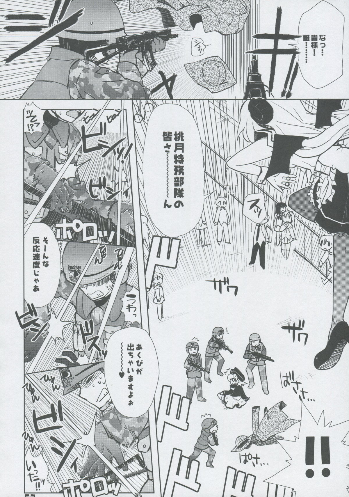 (C75) [Honeysweet Nights (HALO)] Momo Tsuki Monsters 3rd-half (Pani Poni Dash!) page 51 full