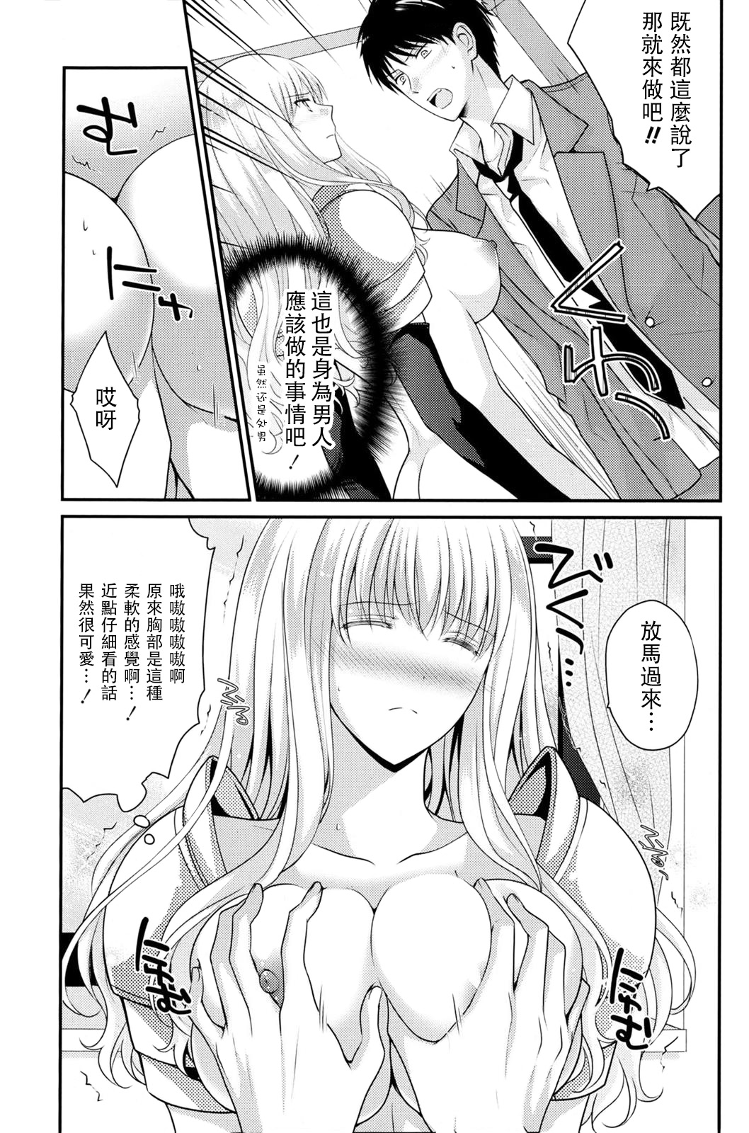 [Louis&Visee] Totsuzen Onna Kishi ga Me no Mae ni Arawarete Horyo ni suru Koto ni Natta. (COMIC Potpourri Club 2013-06) [Chinese] [RSV个人汉化] page 9 full