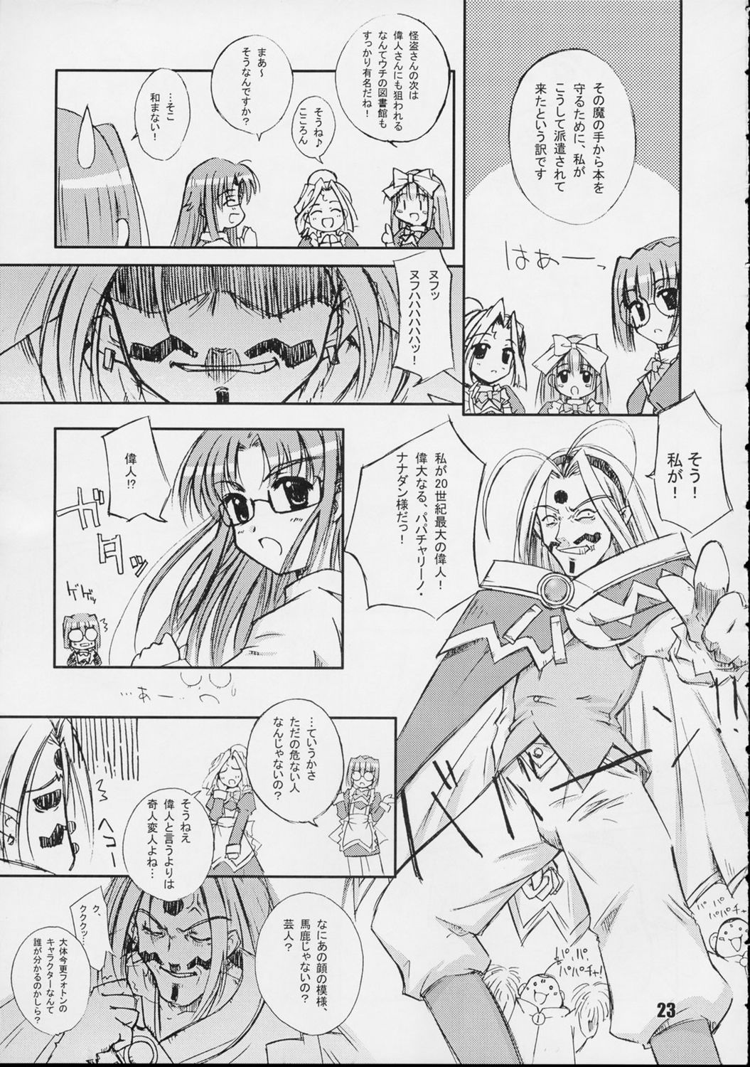 (CR31) [Heppoko Youchien (Haruemon)] Galapasei Kara Kita Otoko (Various) page 22 full