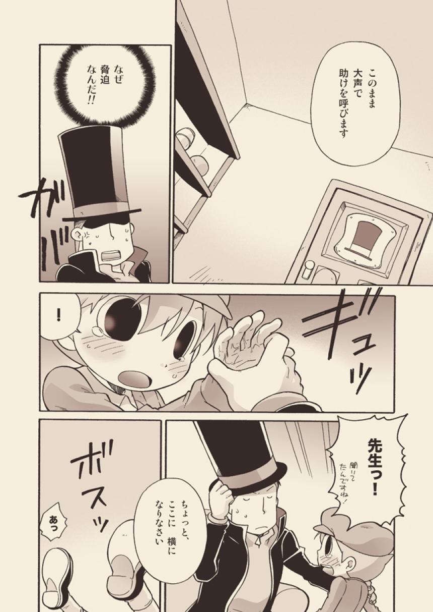 [M Kichibeya (Uchida Junta)] Luke to Meisou suru Otona page 17 full