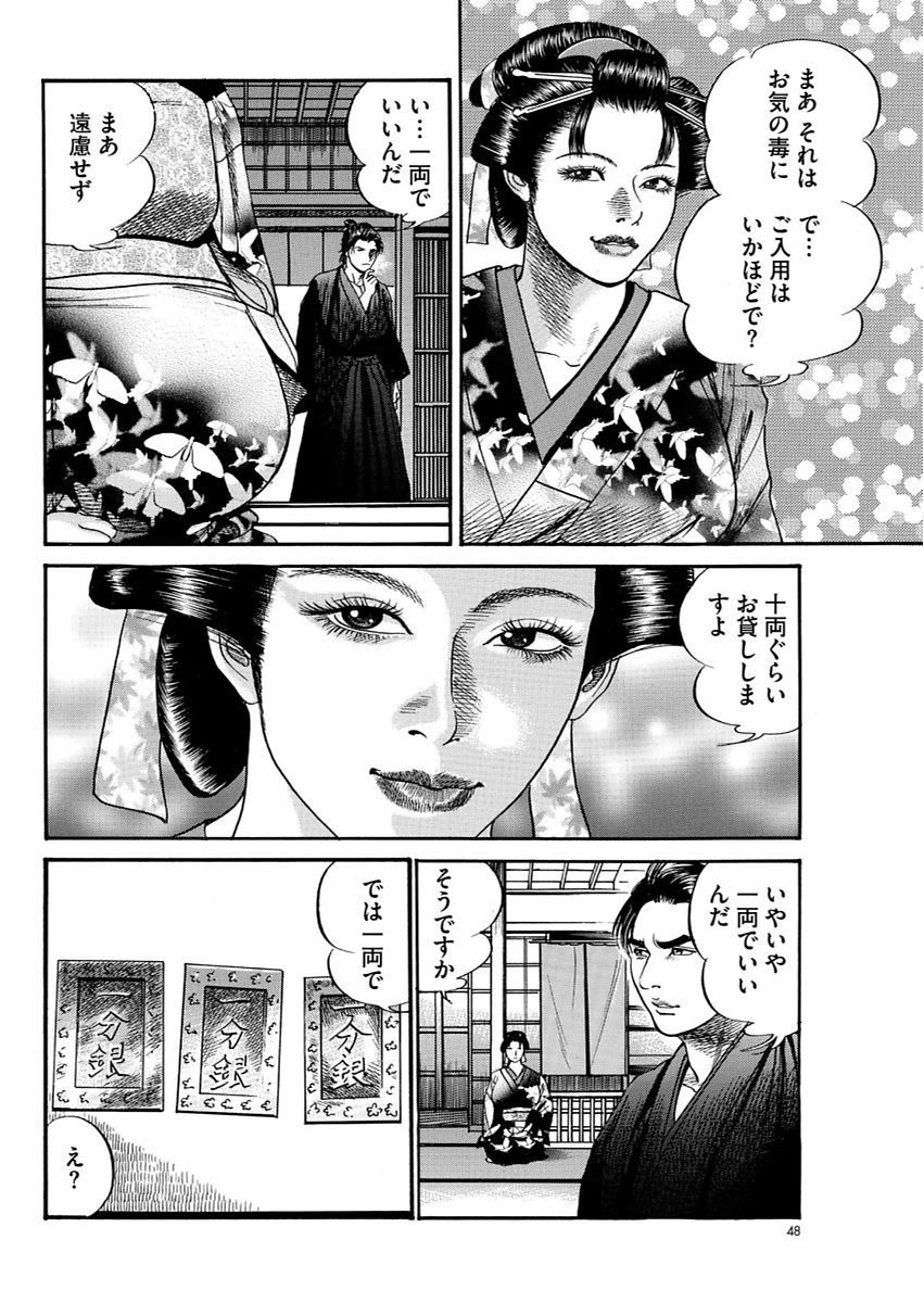 漫画人妻快楽庵 Vol.11 [DL版] page 48 full