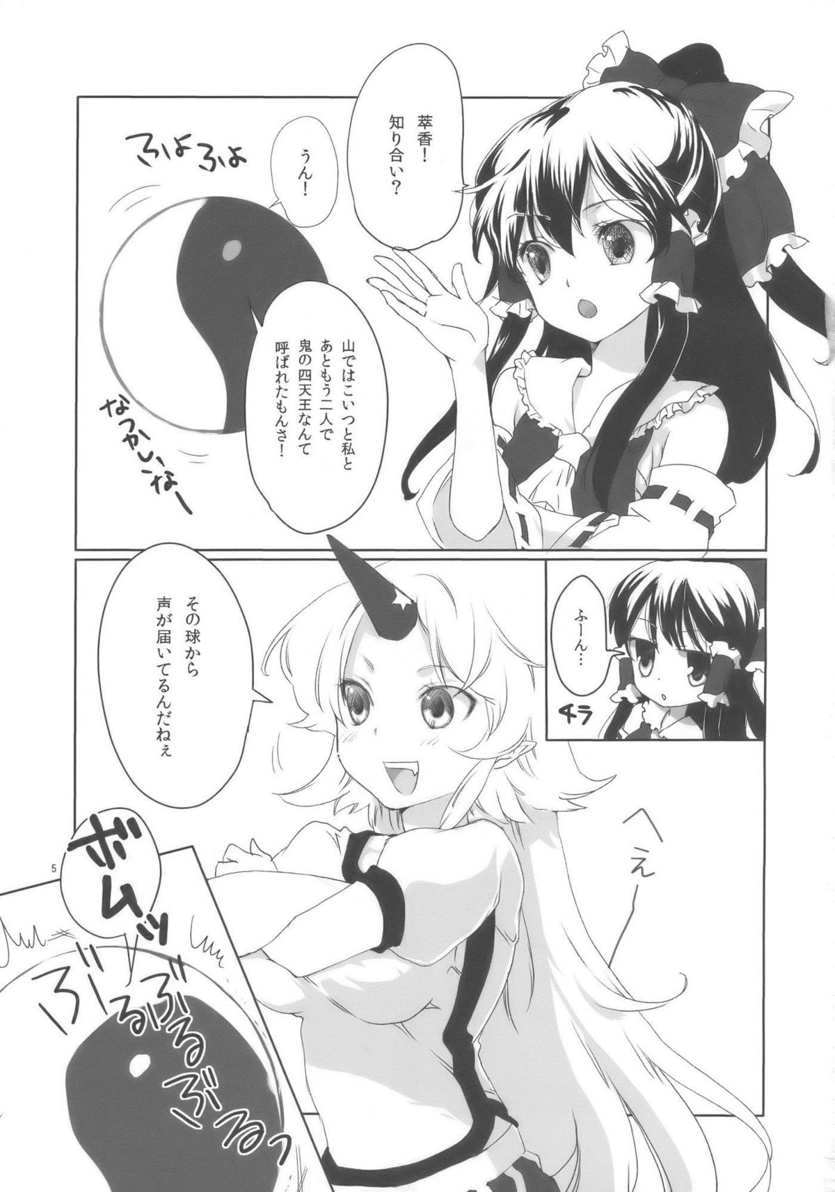 (COMIC1☆3) [Uminari (Narumi)] Oni ha Ore no Yome! (Touhou Project) page 5 full