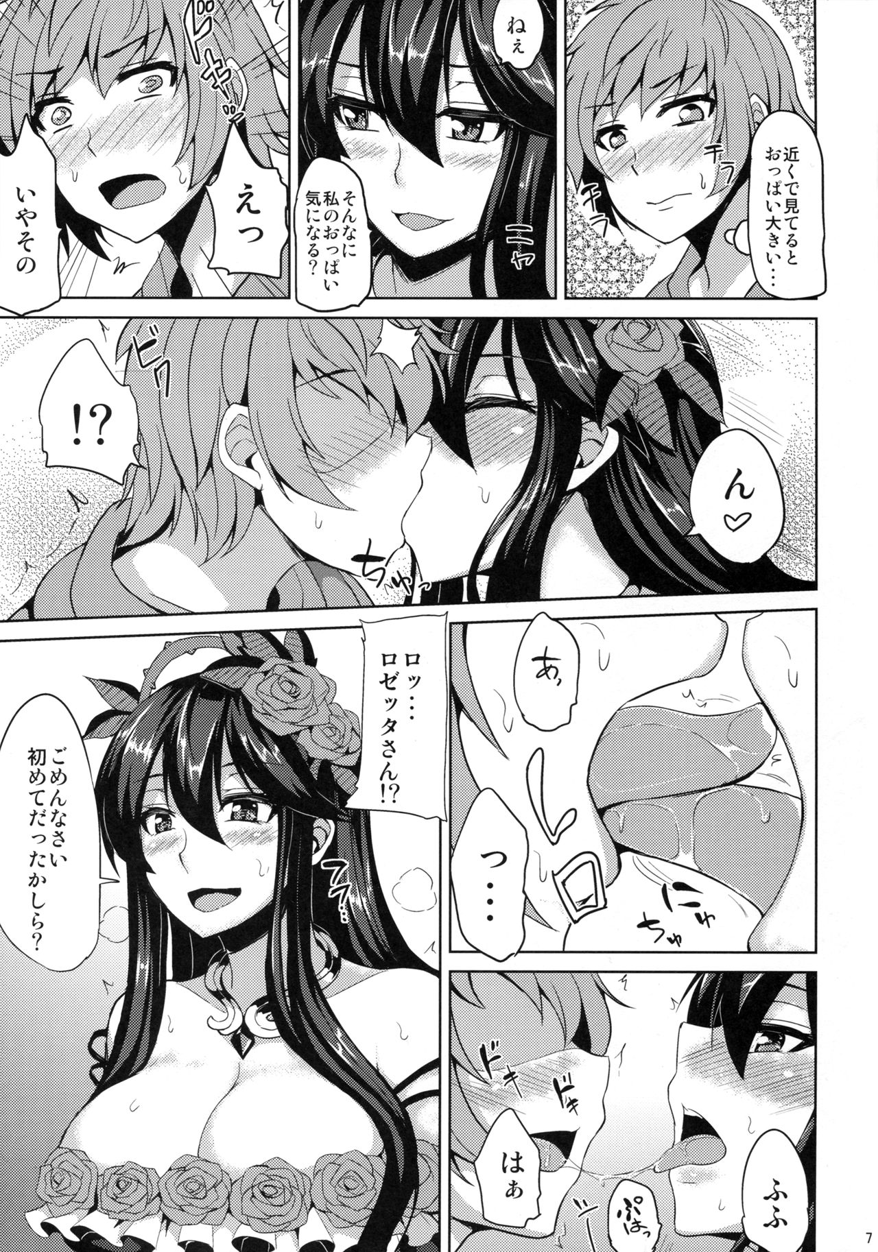 (C90) [Ashima Sandou (Ashima Takumi)] Rosetta-san to Ii Koto Shiyou (Granblue Fantasy) page 5 full