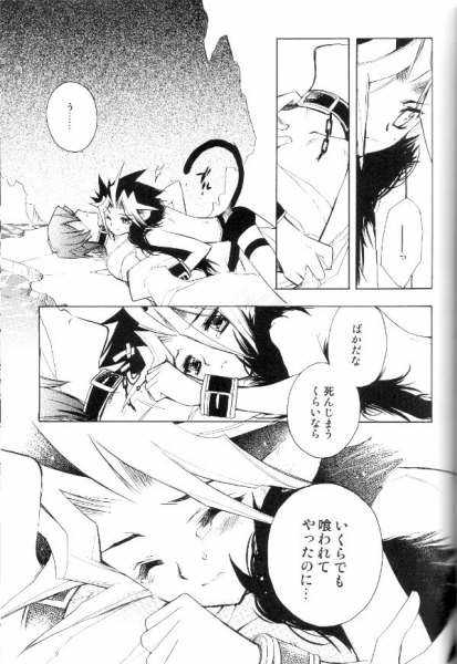 (CCTokyo106) [Rapan (Himuro Shizuku)] Shirohebisan to Kuronekokun 2 | White Snake & Black Cat 2 - Seasons of Change. (Yu-Gi-Oh!) page 21 full