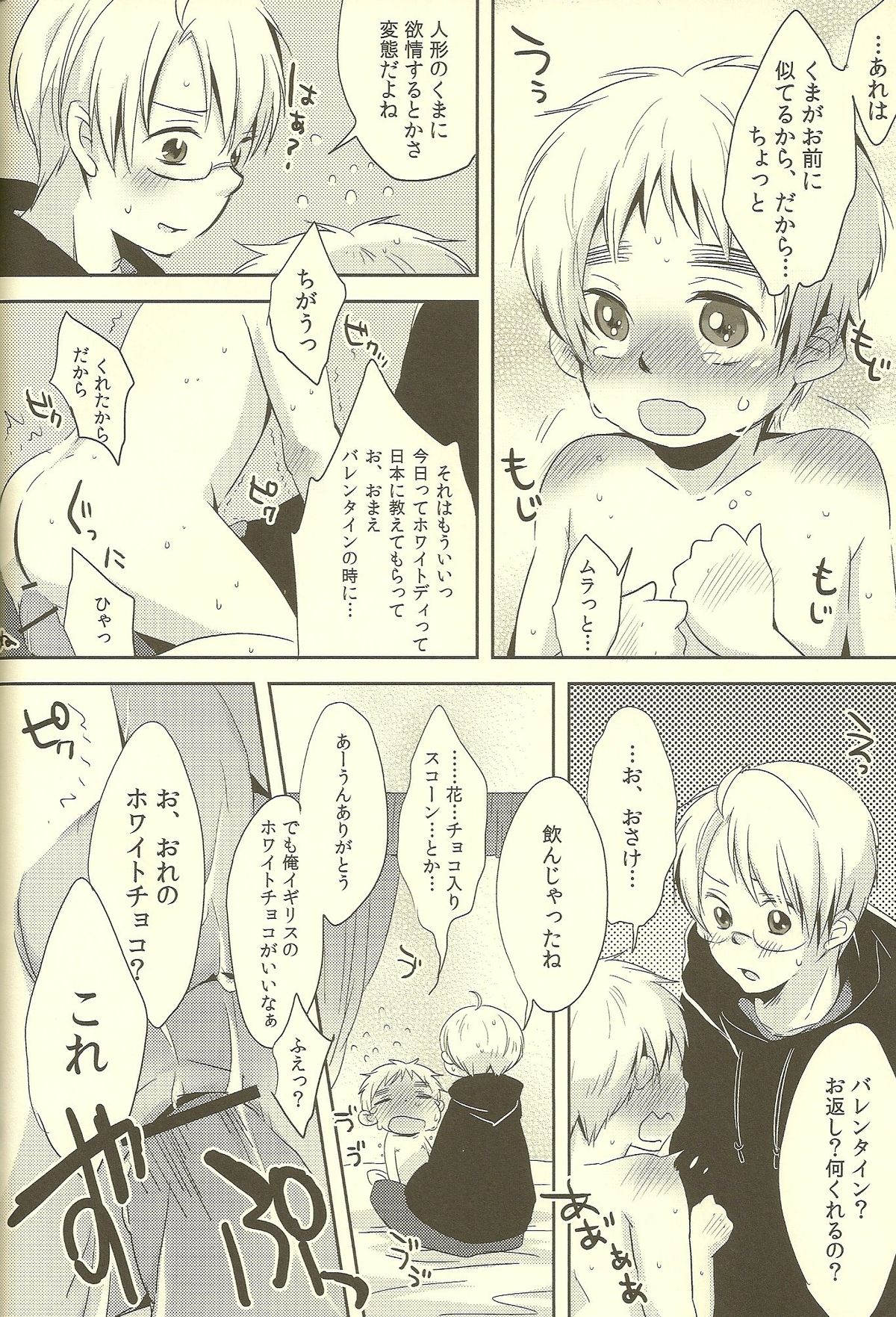 (SUPER19) [Aoi Hibi, KH. (Ahiru, Yuuki)] Milk Shake (Axis Powers Hetalia) page 40 full