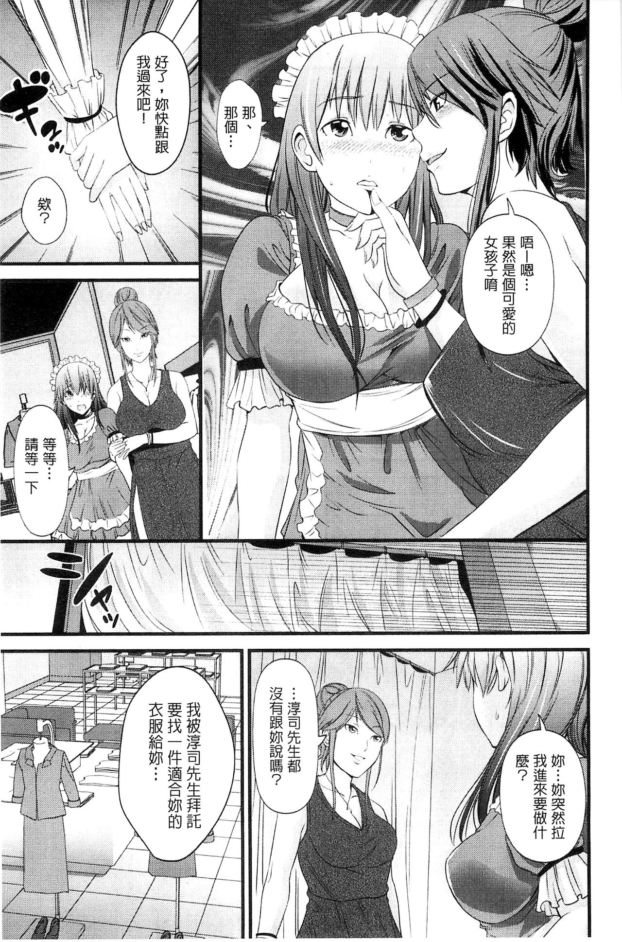 [Akiha@] Kupaa na Dorei Maid | 咕啵滋的奴隸淫女傭 [Chinese] page 98 full