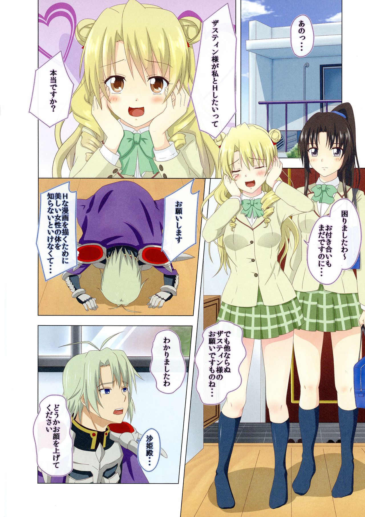 (C85) [Wasshoi Koubou (Hayami Sakura)] Hatsujou Queen no Shotaiken (To LOVE-Ru) page 4 full