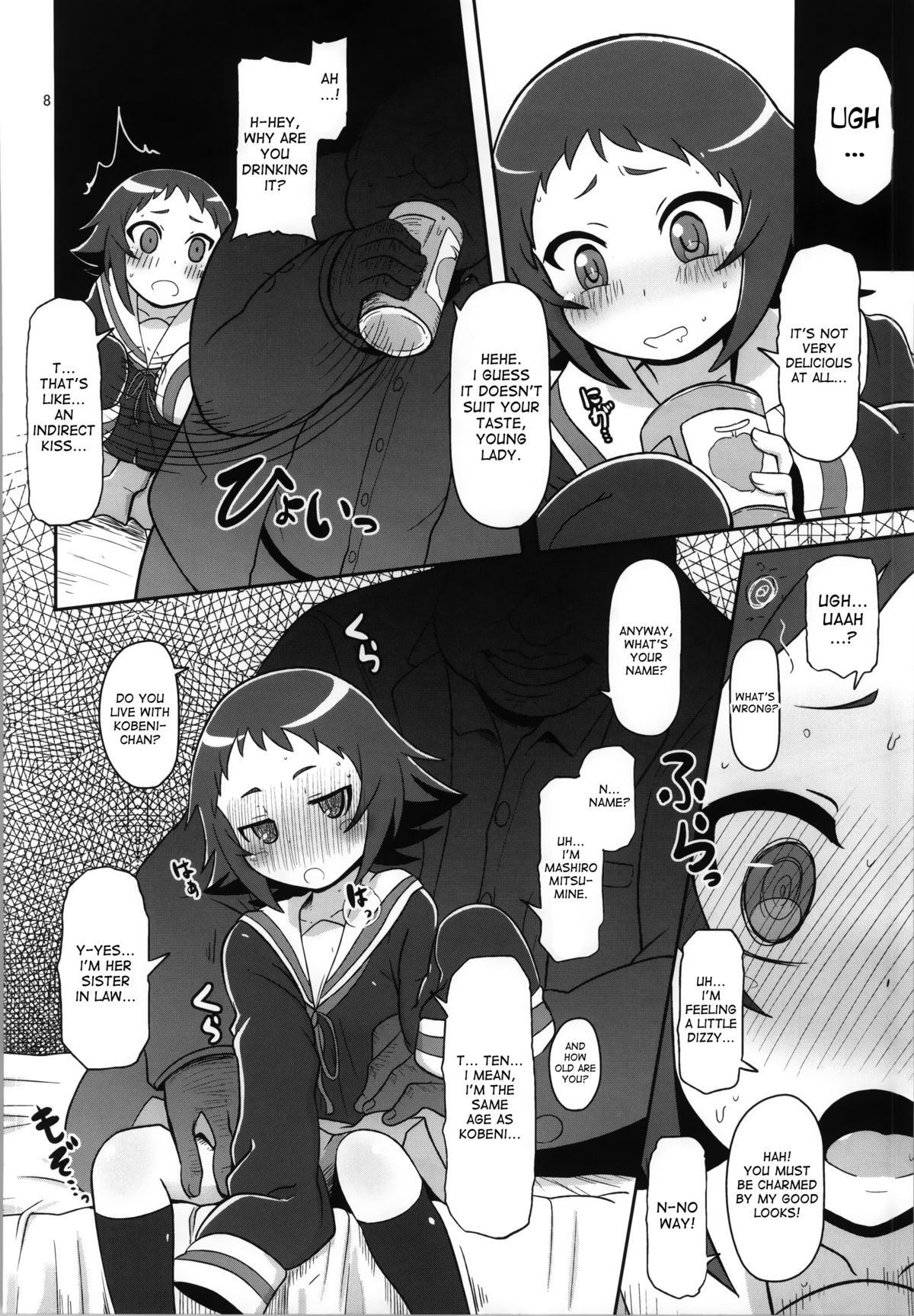 (COMIC1☆8) [HellDevice (nalvas)] Tokai no Cabbage Batake (Mikakunin de Shinkoukei) [English] [desudesu] page 7 full