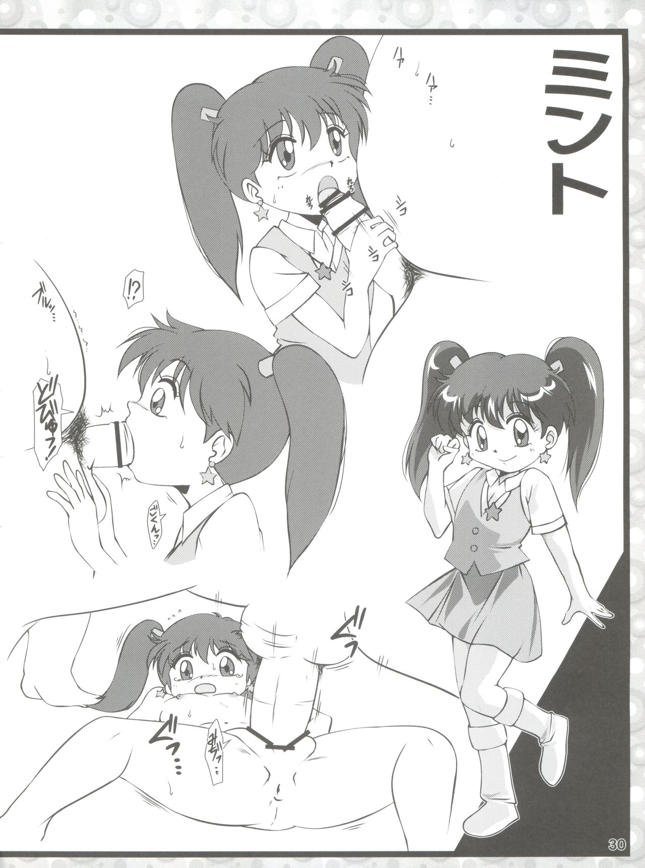 [Old School Academy (Amedama Akihito)] Rekidai Mahou Shoujo Ouhyakka (Various) page 30 full