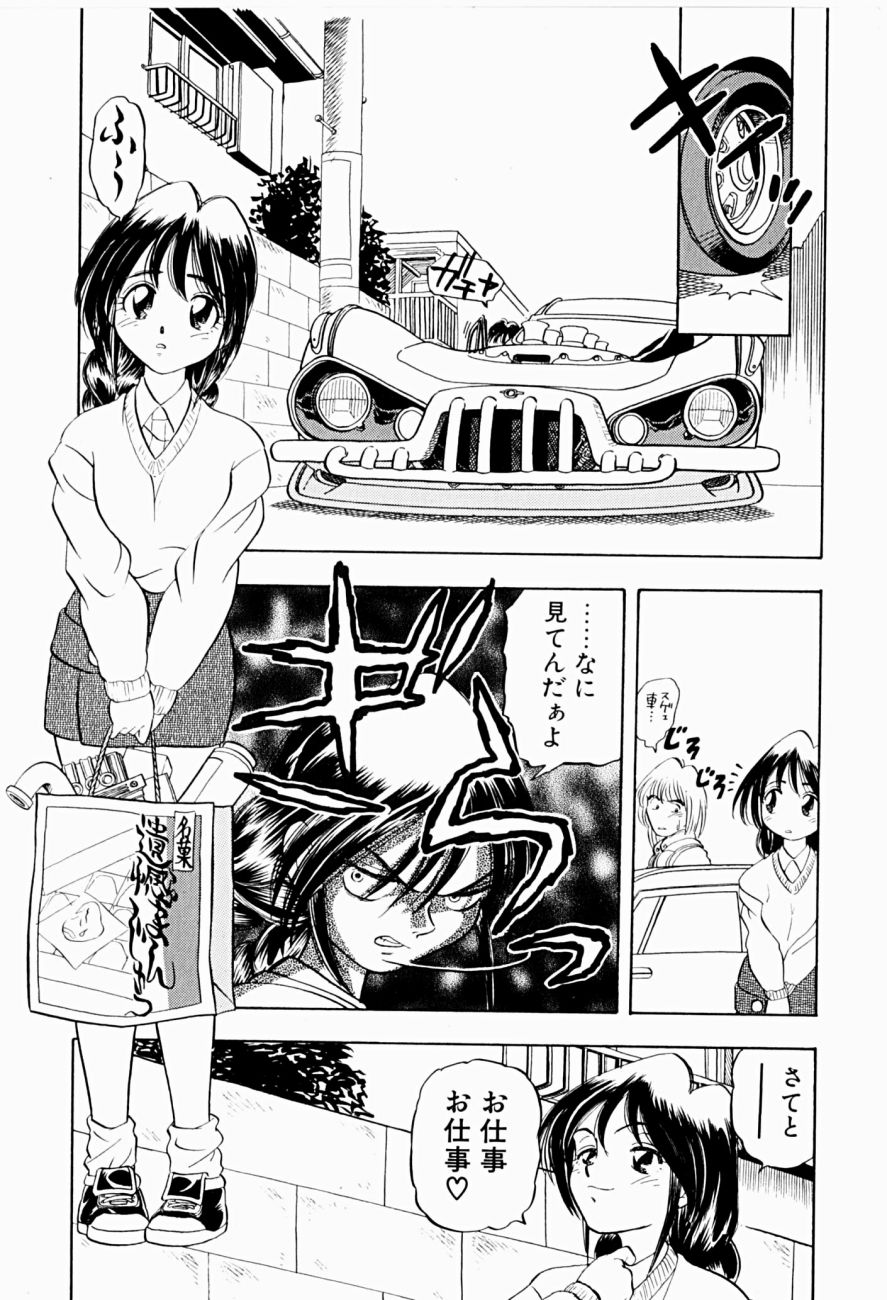 [Niiruma Kenji] Natsumi ga Iku page 5 full