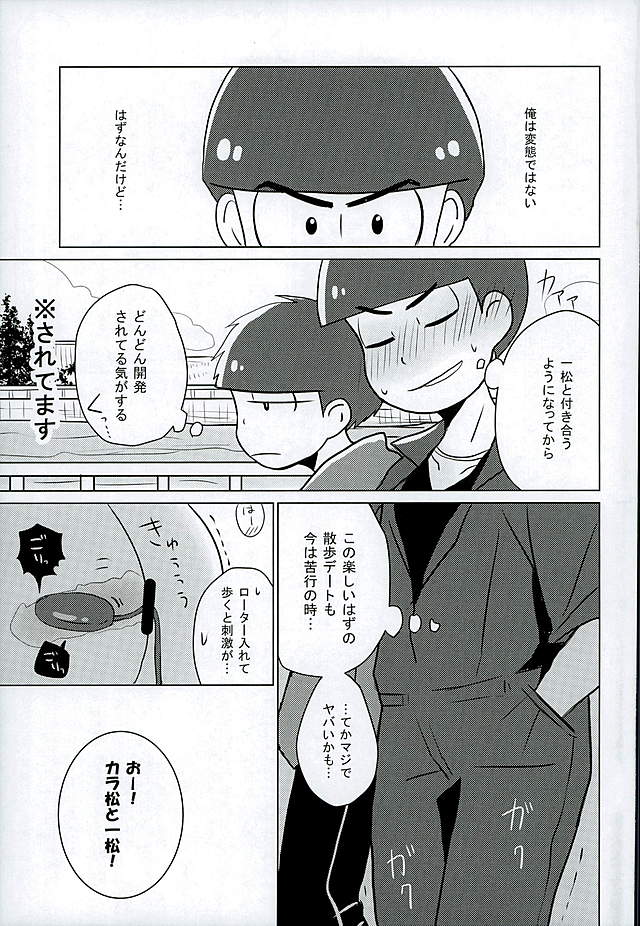 (6tsugo no Tamashii Forever) [7days (Ineminori)] IchiKara Hentai Jiroku (Osomatsu-san) page 12 full