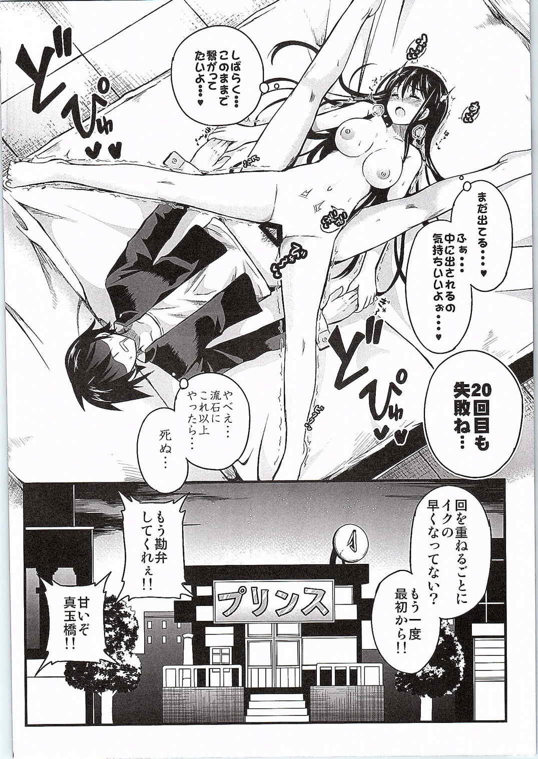 (C86) [Sanbai Kaiouken (ChouNiku, Oniyazu Kakashi, Itou Souichi)] SikoSiko//TINKS (Kenzen Robo Daimidaler) page 28 full