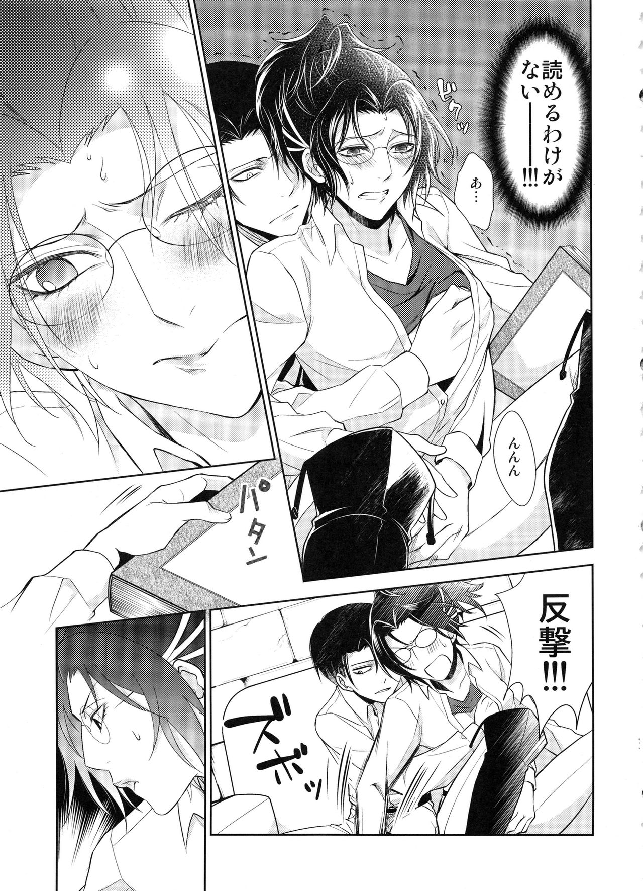 (SC62) [RIX (Mamiya)] Kyuujitsu o Mattari Sugosu Hazu datta. (Shingeki no Kyojin) page 13 full