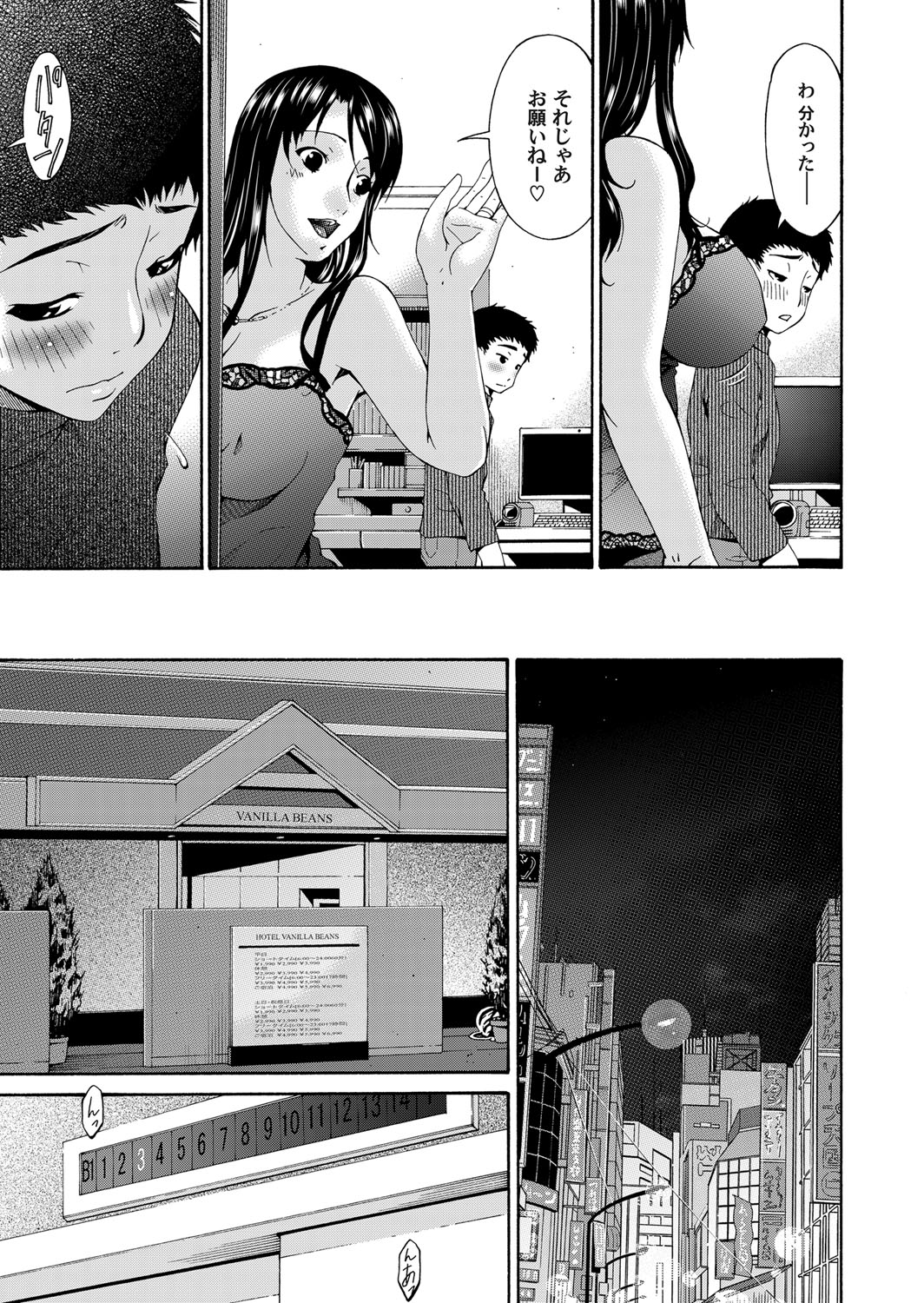 COMIC Magnum Vol. 46 page 48 full