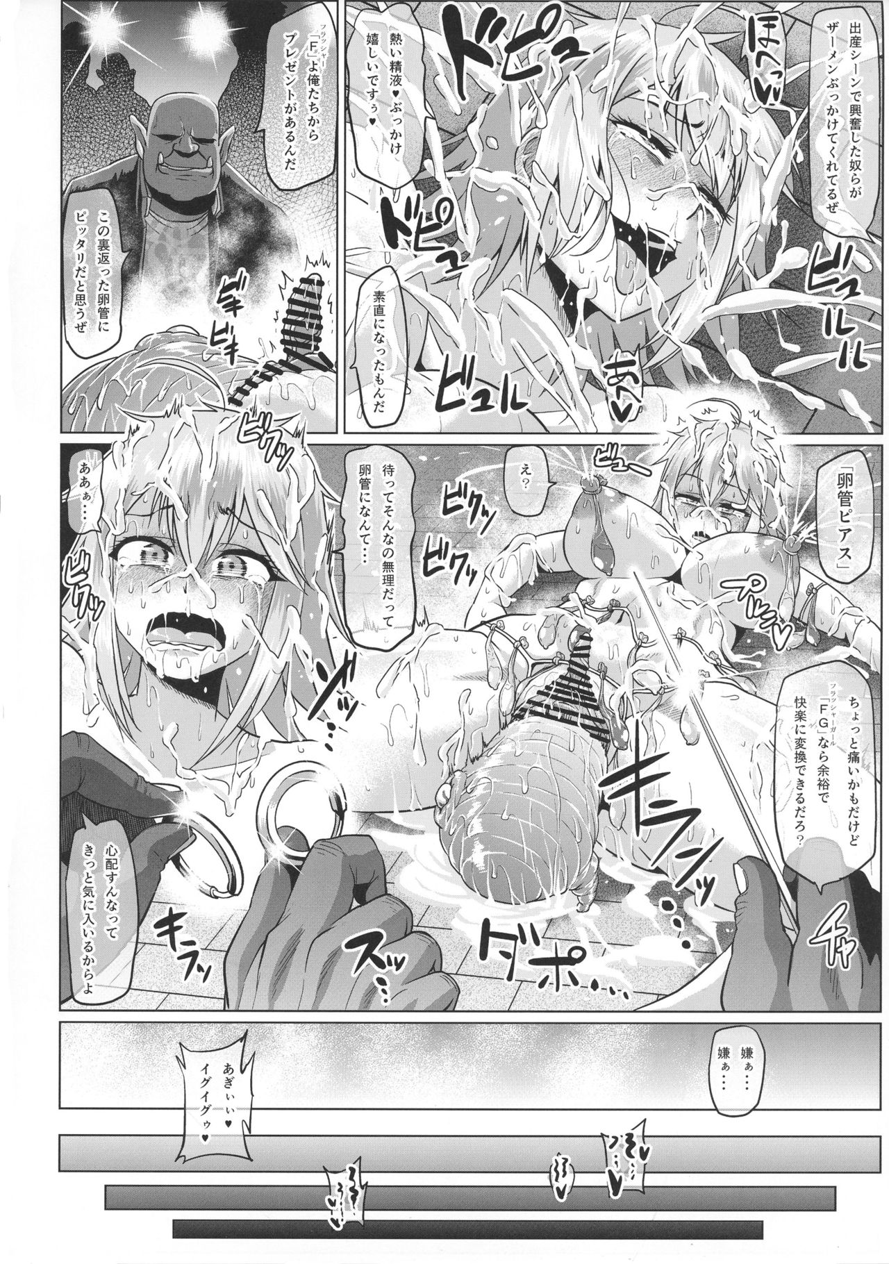 [ONEONE1 (Ahemaru)] Roshutsu Kaijin Flasher Girl ~Kyonyuu Sukeban Marimo AFTER EPISODE~ page 32 full