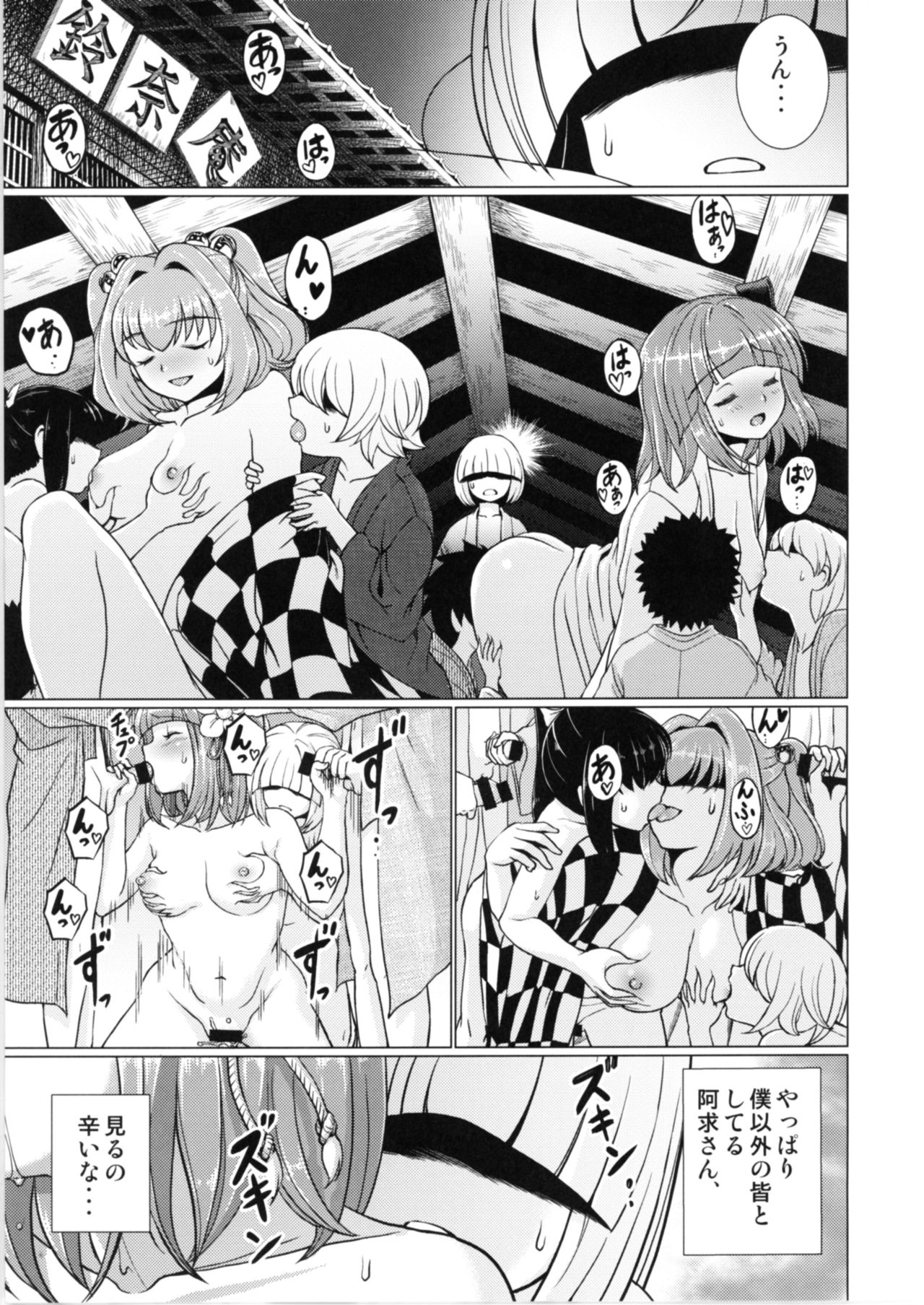 [Koutetsu (Satou Hagane)] Ochita Tsubaki Sono Ni Hinoenma Hiroku Gaiden (Touhou Project) [Digital] page 38 full