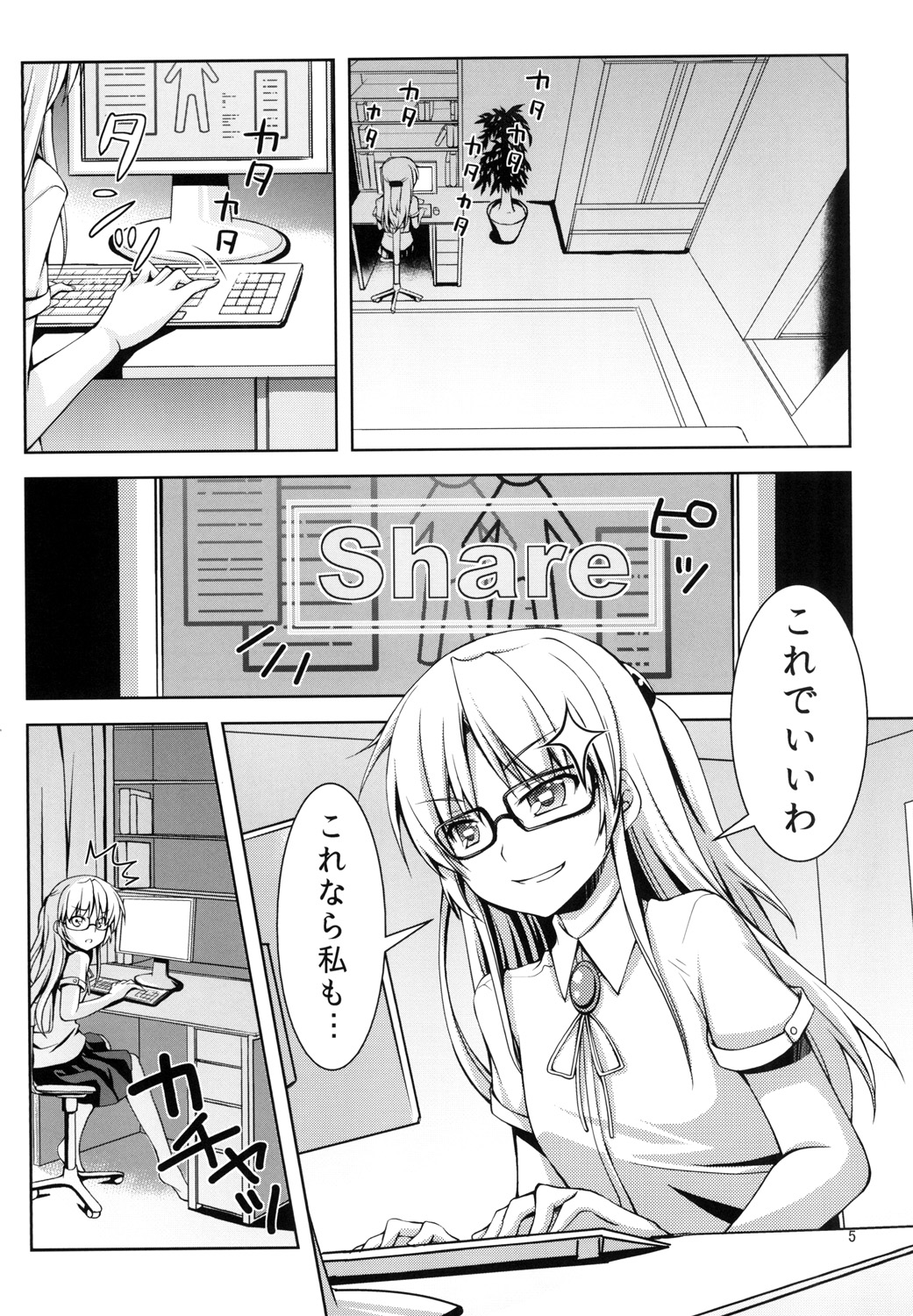 (C90) [Kuronekotei (Chibinon☆)] Tenshi ni Naritai (Angel Beats!) page 5 full