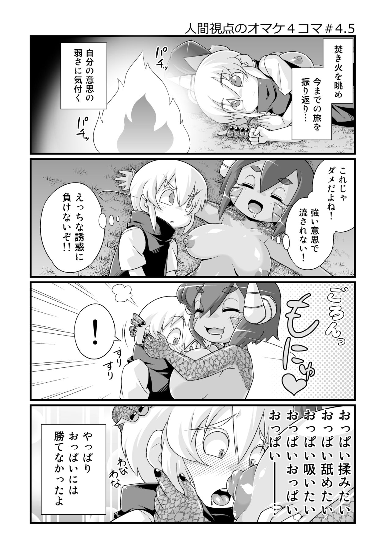 [Yarakashidan (Nijou Tayun)] Mamono ga katte ni tsuite kuru! 2 page 16 full