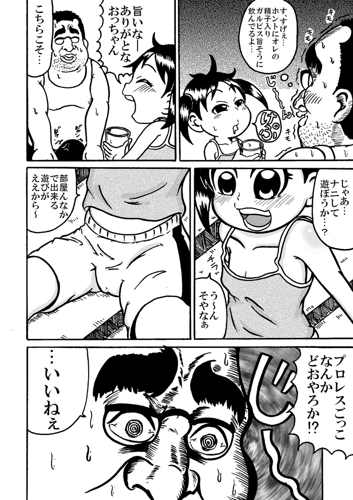 [Tsunamushi] 浦安の本を出すです page 3 full