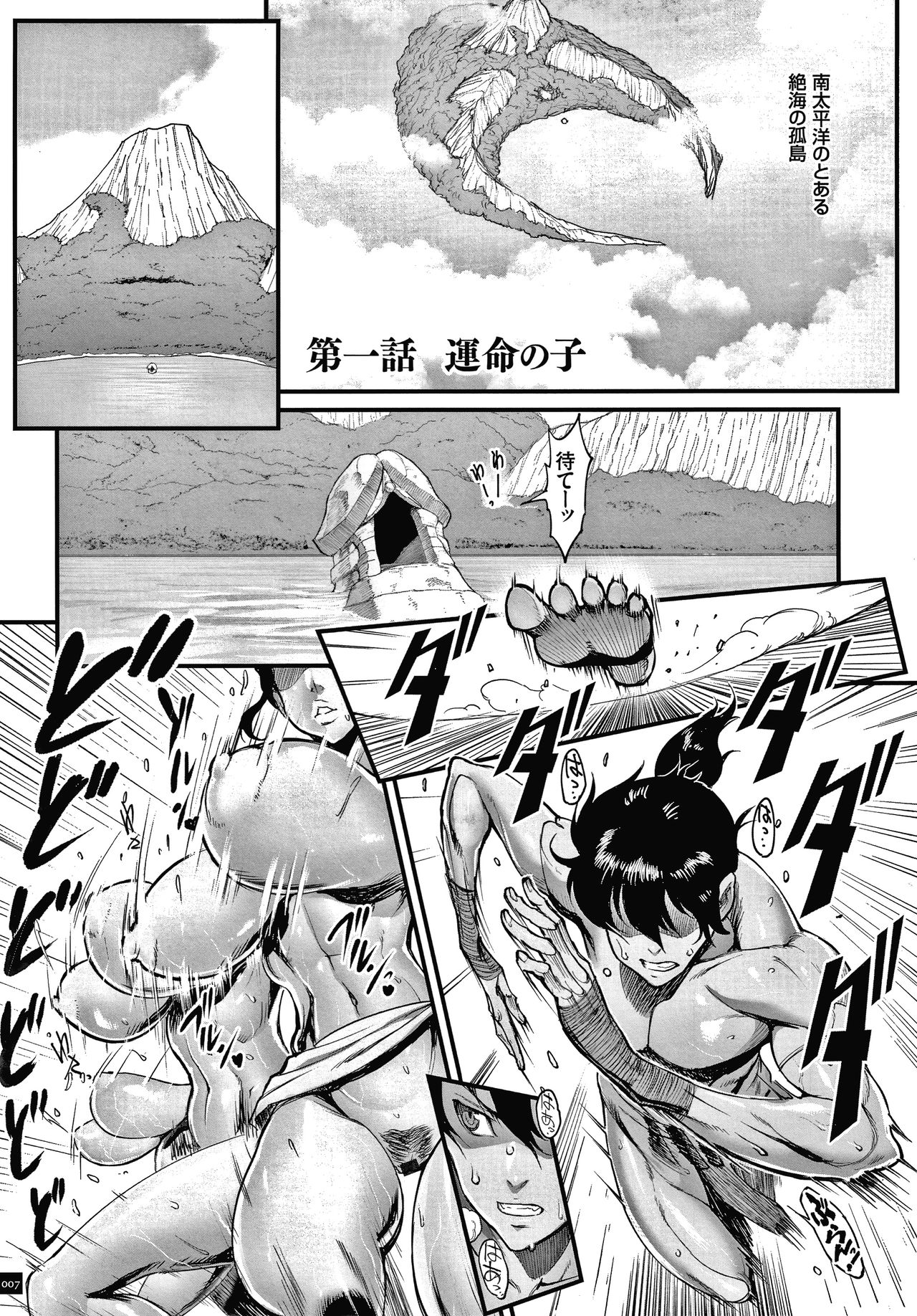 [Combat Ecchu] Haramase no Hoshi page 9 full