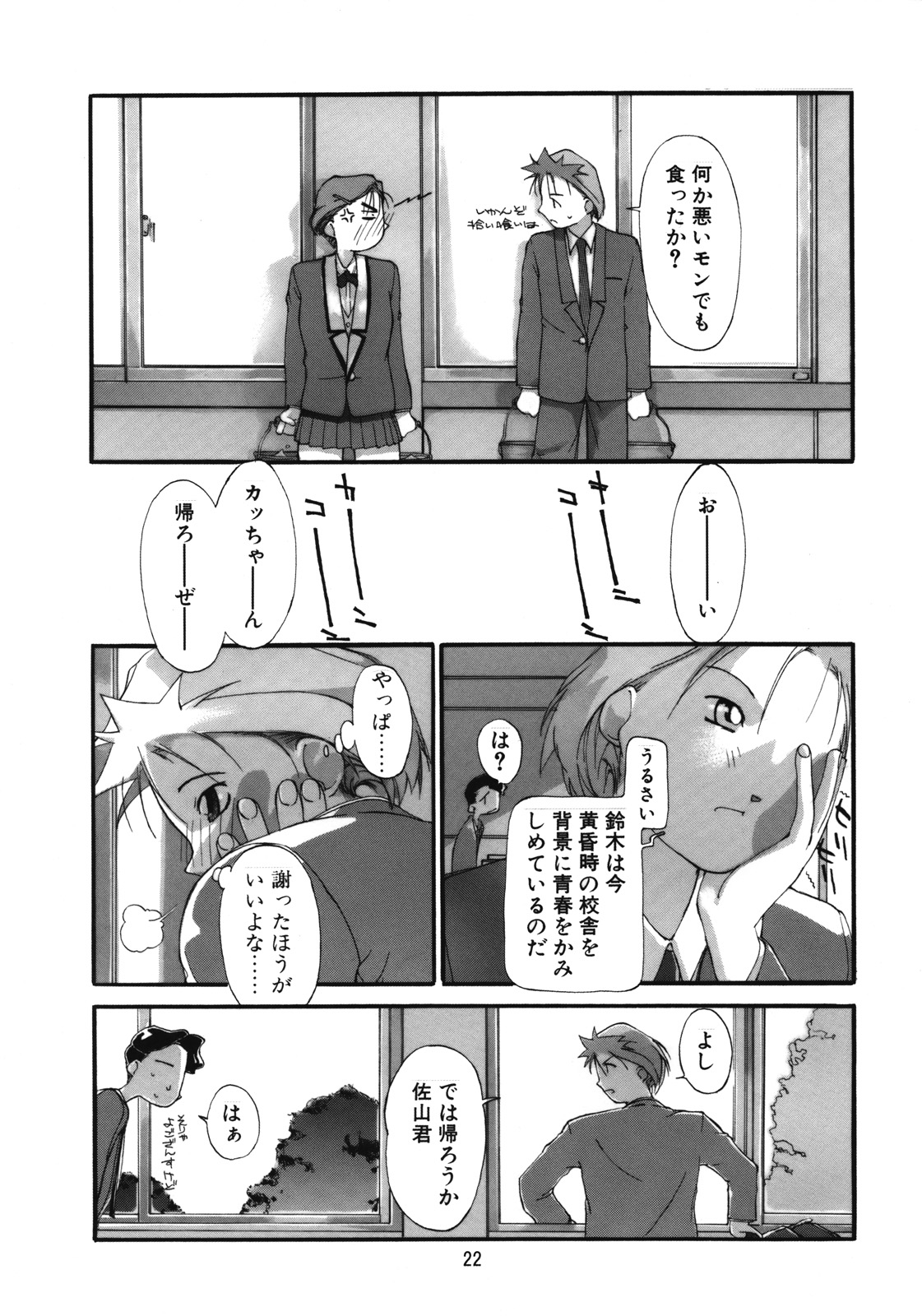 (C71) [AXZ (Ash Yokoshima)] Tanpatsu Yuugi 3 page 23 full