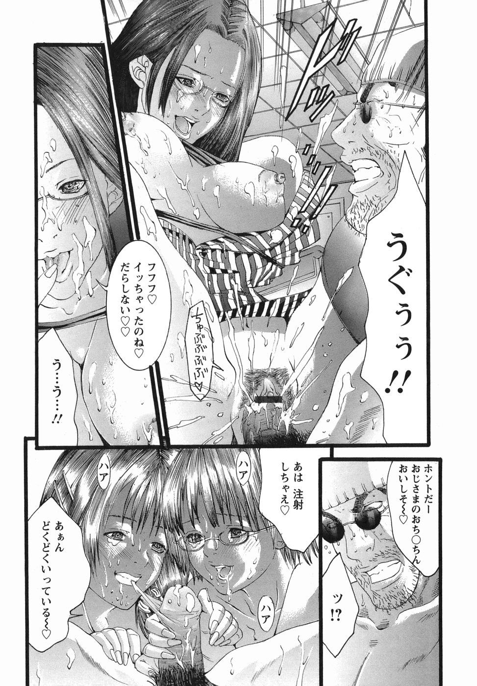 [Miyazaki Maya] PTA page 159 full