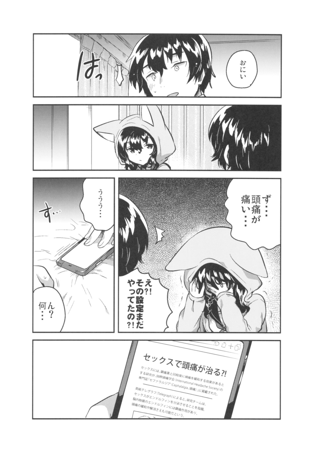 (C93) [squeezecandyheaven (Ichihaya)] Imouto wa Hikikomori page 8 full