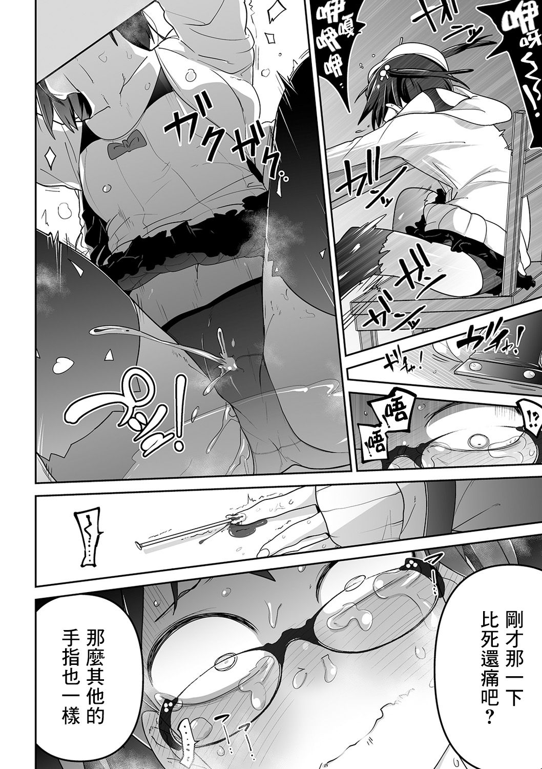 [Tksn] ShiniCir no Hime (Ryona King Vol. 6) [Chinese] [沒有漢化] [Digital] page 21 full