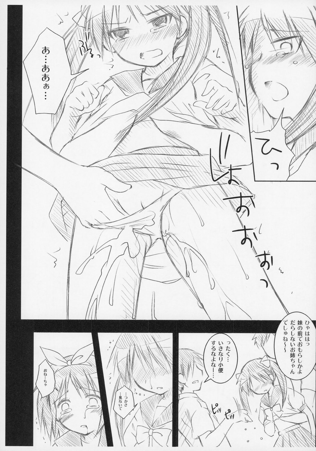 (ComiComi11) [Toumei Tsuushin (Hanapin)] Futago Ryoujoku (Lucky Star) page 7 full