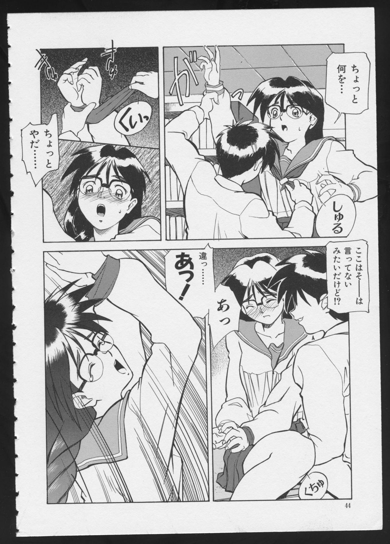 [Anthology] COMIC A-UN 6 page 46 full