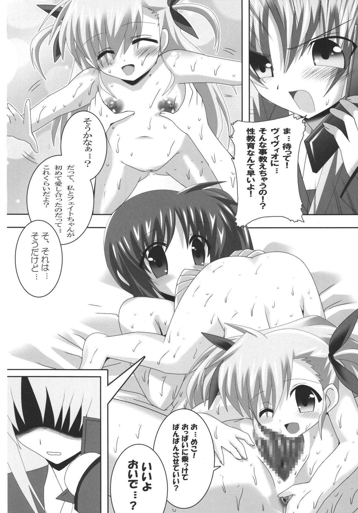 (Lyrical Magical 3) [Lezmoe! (Oyu no Kaori)] Maou Nanoha Mama no Gacchiri Kosodate Nano (Magical Girl Lyrical Nanoha) page 9 full