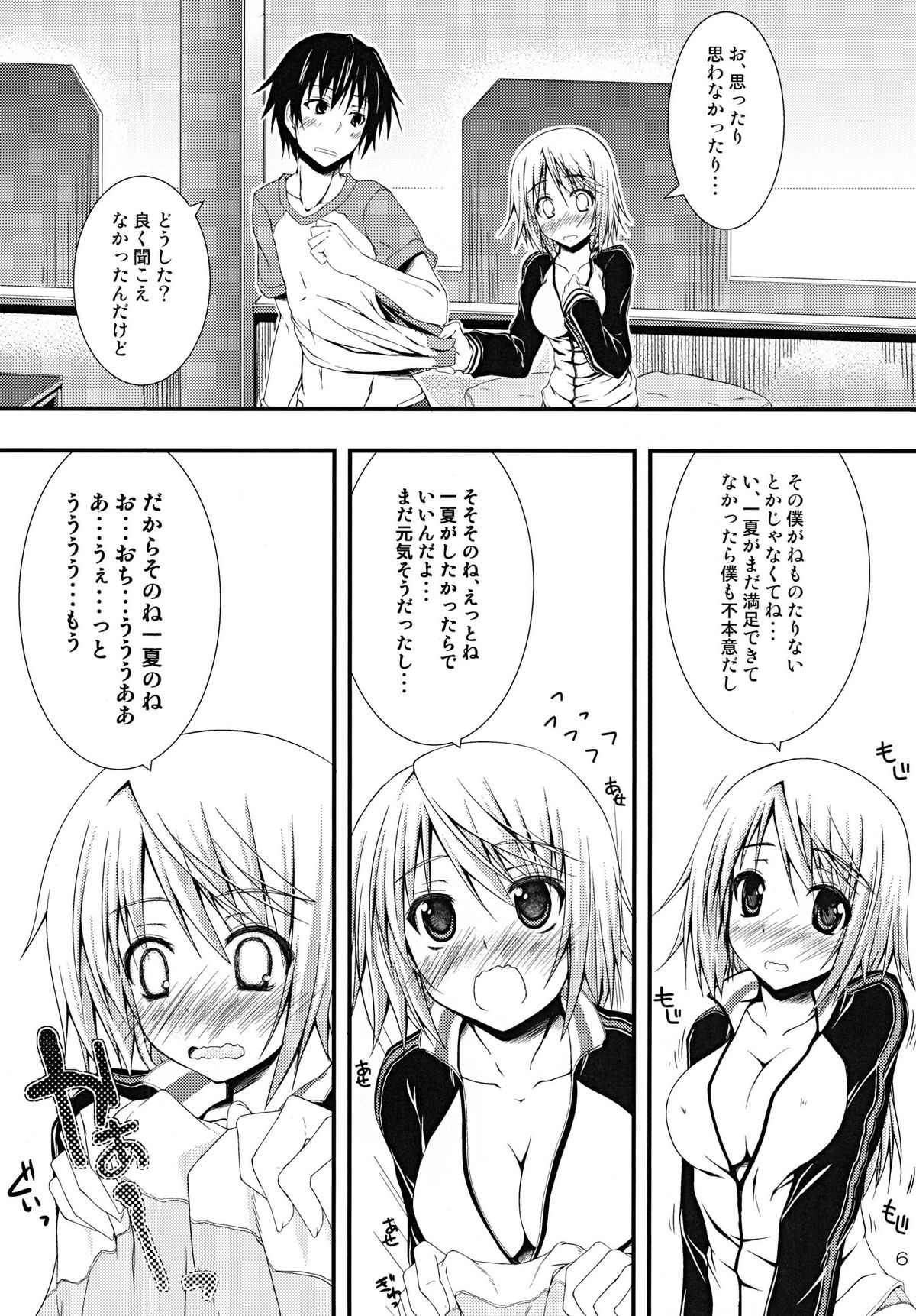 [Mugen@WORKS (Akiduki Akina)] Charles no H! (IS Infinite Stratos) page 6 full