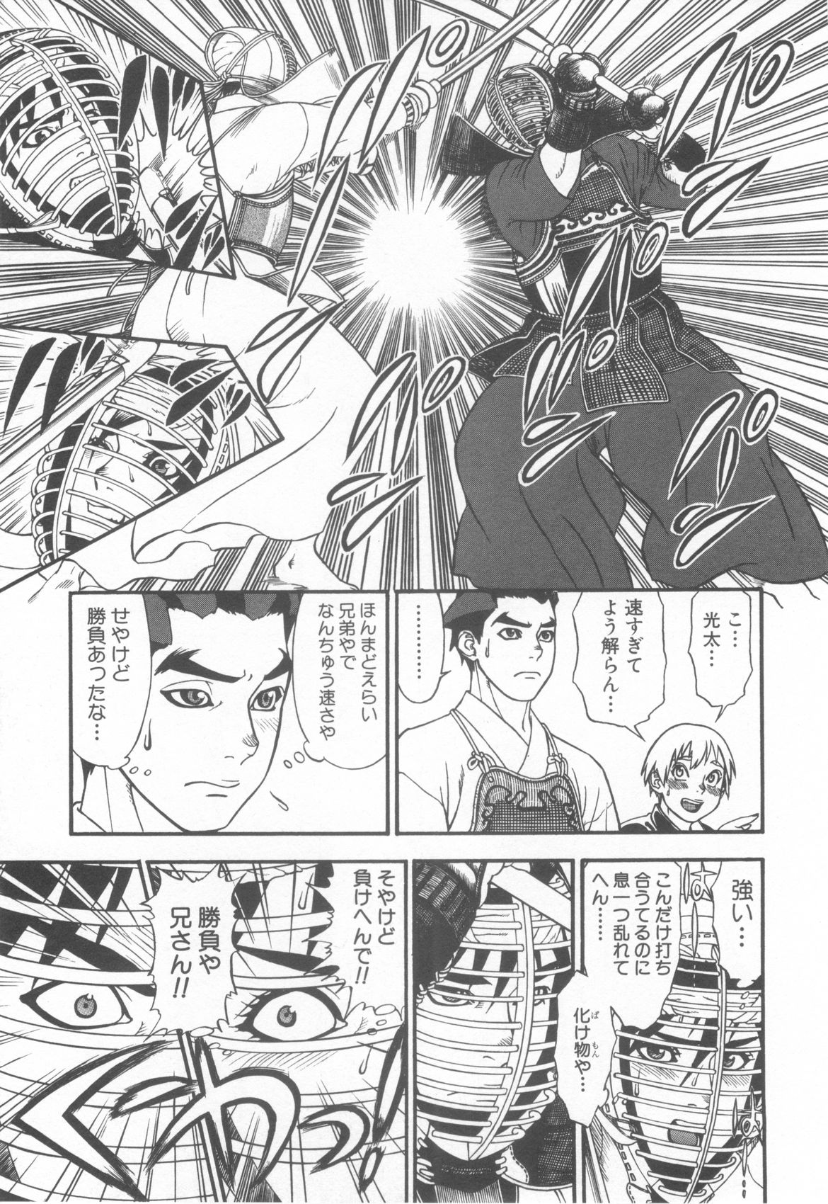[Anthology] Shota Tama Vol. 2 page 221 full