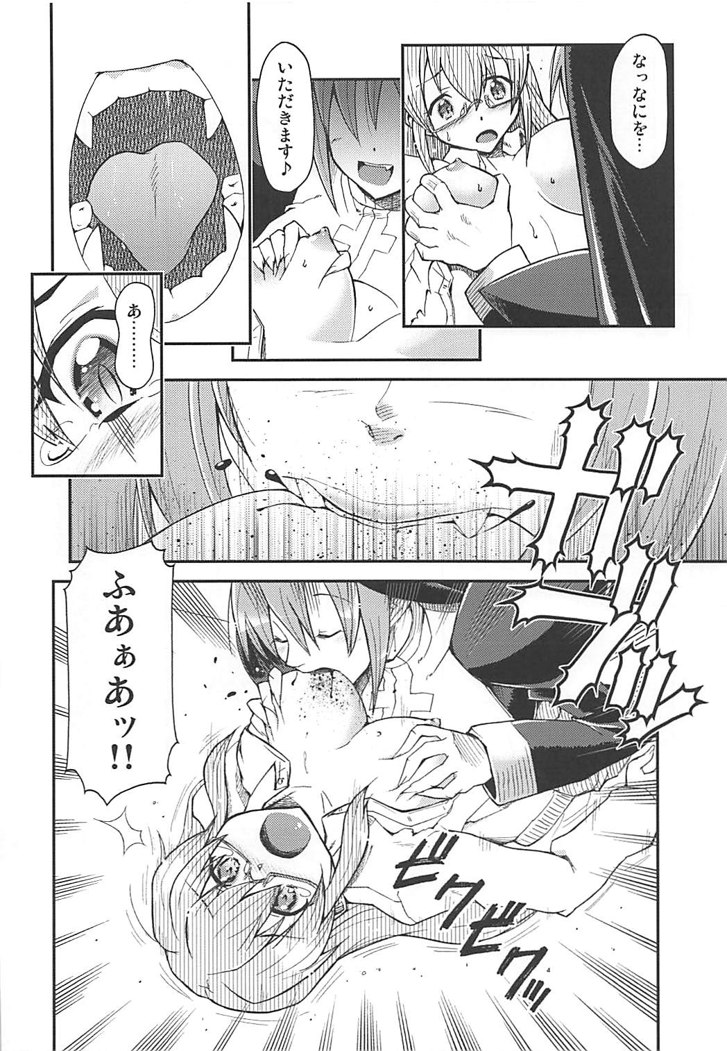 (Misono Jogakuen Bunkasai) [Hetalearts (BLACKHEART)] Akuma demo Tomodachi (Arcana Heart) page 9 full