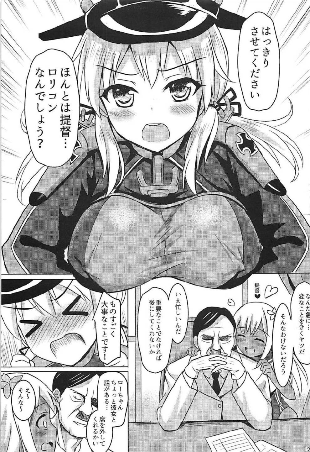 (COMIC1☆12) [Milkshake Work (Milkshake)] Doitsu Kanmusu Soushuuhen (Kantai Collection -KanColle-) page 20 full