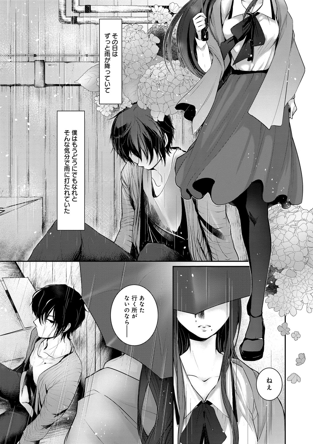 [Hirasaka Fuyu] Hirasaka Lament [Digital] page 30 full
