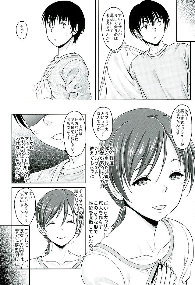 (SC2016 Winter) [Studio Aruta (Kusui Aruta)] Cinderella Girls to Deaeru SNS ga Arutte Hontou Desu ka? (THE IDOLM@STER CINDERELLA GIRLS) page 26 full