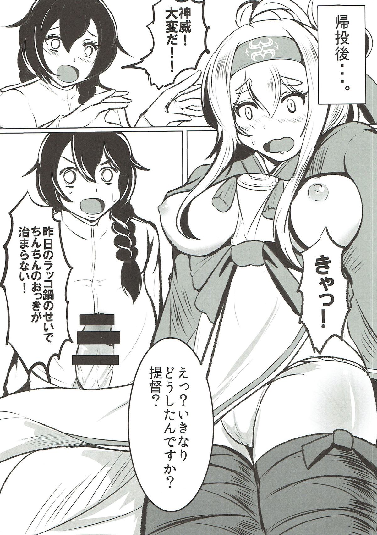 (Rikukaikuuma Goudou Enshuu 2senme) [Koboro Nindan (Yasuda Katsunori)] Kamoi Naoshi Kotan (Kantai Collection -KanColle-) page 3 full