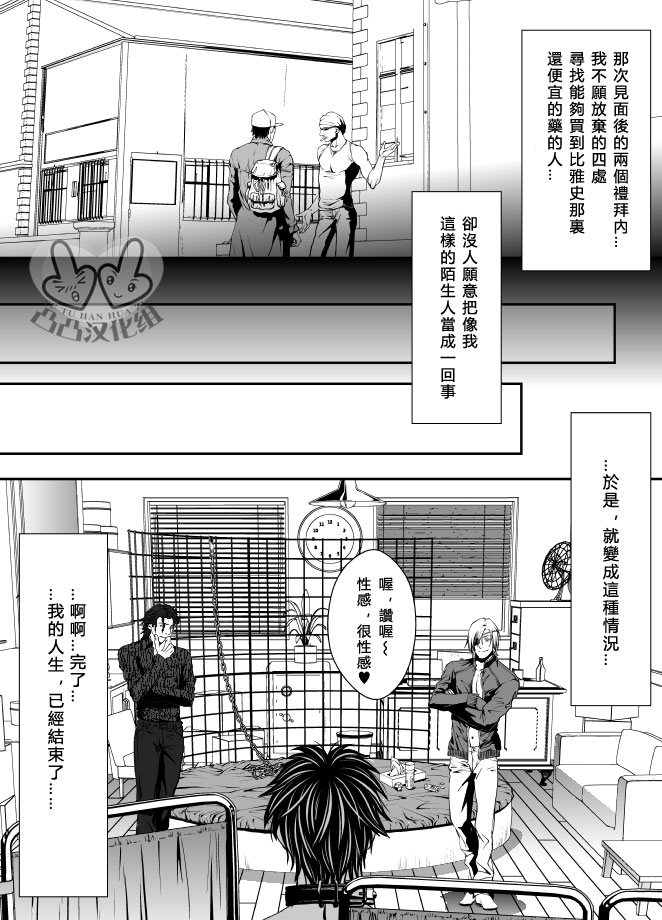 [ZARIA (Zariya Ranmaru)] PET契約 [Chinese] page 14 full