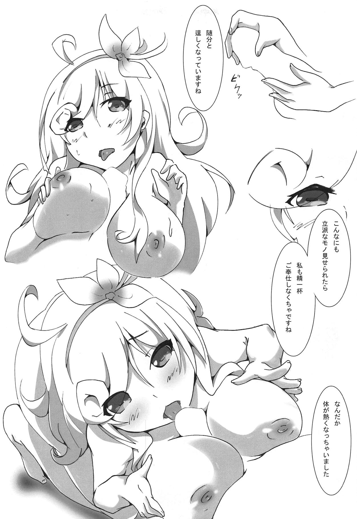 (Jabjab Maidoari! 7) [Yoridori Midori] Otsukaresama desu Danchou-san (Flower Knight Girl) page 4 full