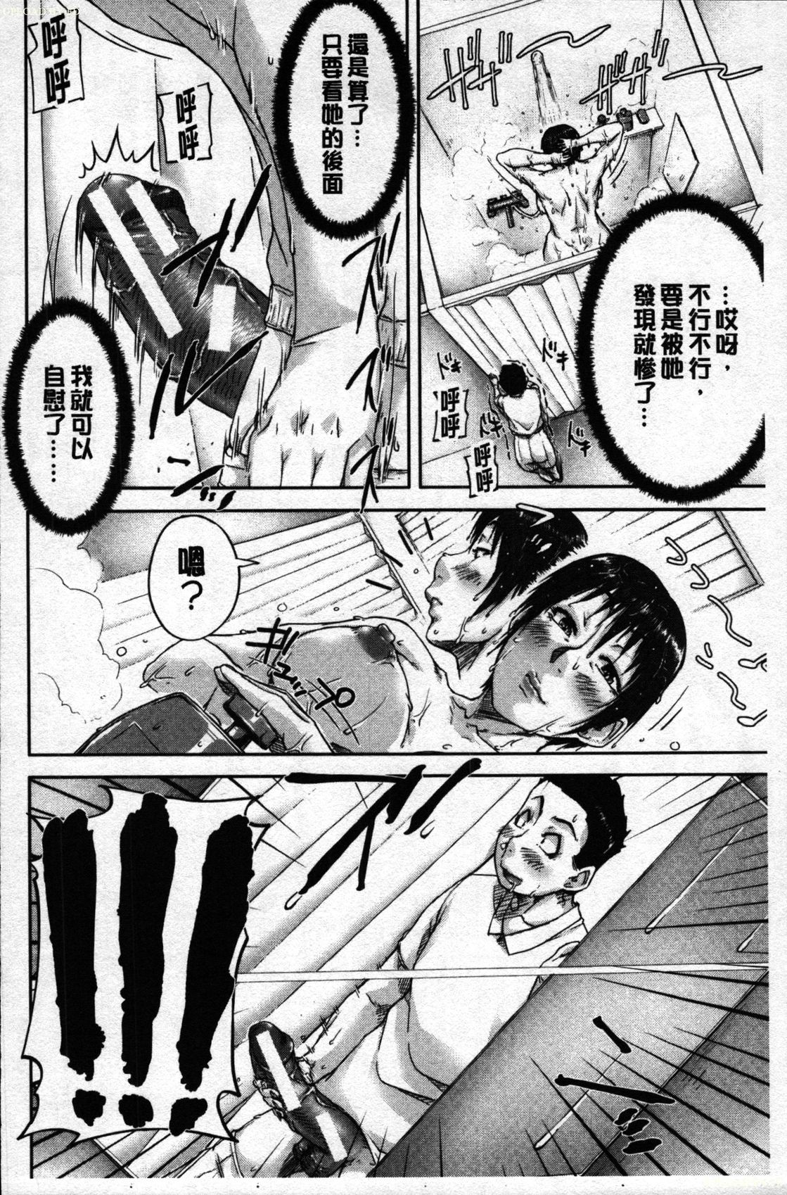 [Saiyazumi] Jakuniku Kyoushoku (Watashi, Shishunki Chinpo ga Suki nan desu!) [Chinese] page 11 full