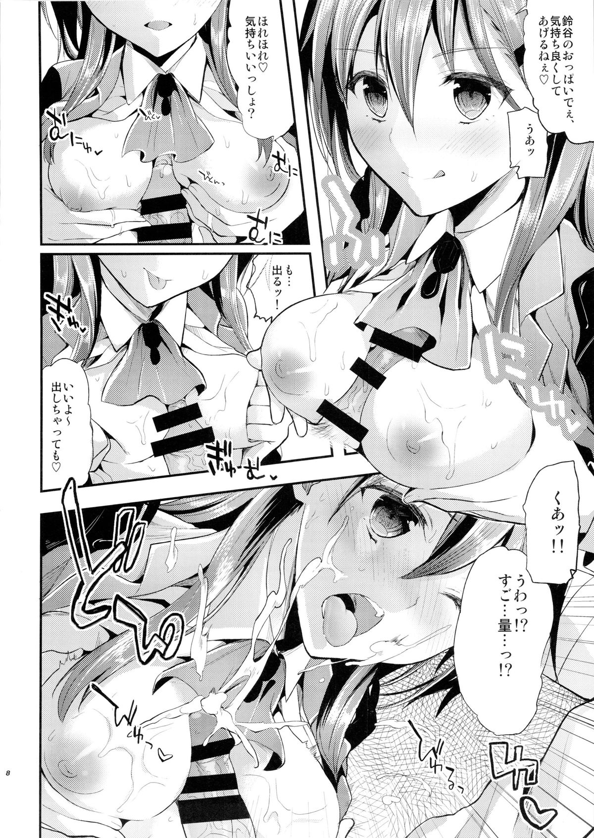 (COMIC1☆8) [Kawaisounako (Ichino, Yuyu)] Chi-su Teitoku! Suzuya to Yasen de …Dohsuru? Nanisuru? (Kantai Collection -KanColle-) page 7 full