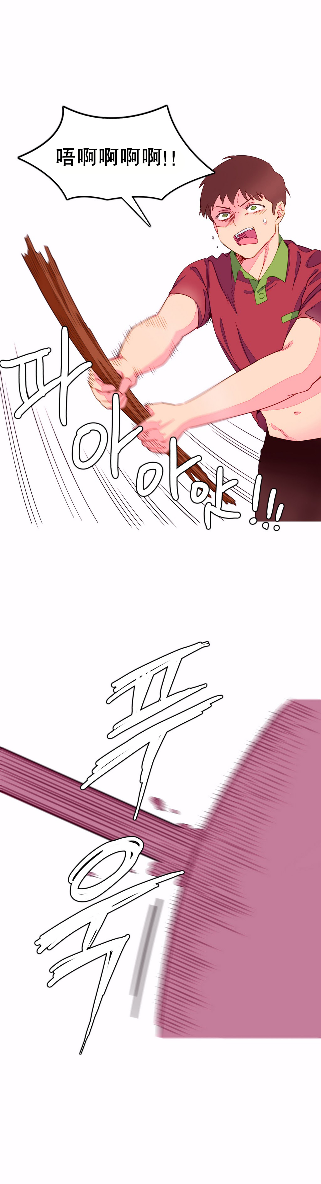 [Rozer] 一个由我统治的世界(A World that I Rule) Ch.1-7 [Chinese] page 130 full