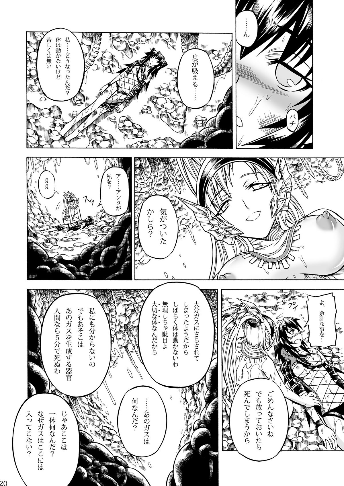 [Yokohama Junky (Makari Tohru)] Solo Hunter no Seitai 2 The second part (Monster Hunter) [Digital] page 88 full